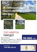 Продава ПАРЦЕЛ, с. Вакарел, област София област, снимка 1