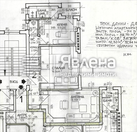 Продава 2-СТАЕН, гр. София, Център, снимка 5 - Апартаменти - 55872551