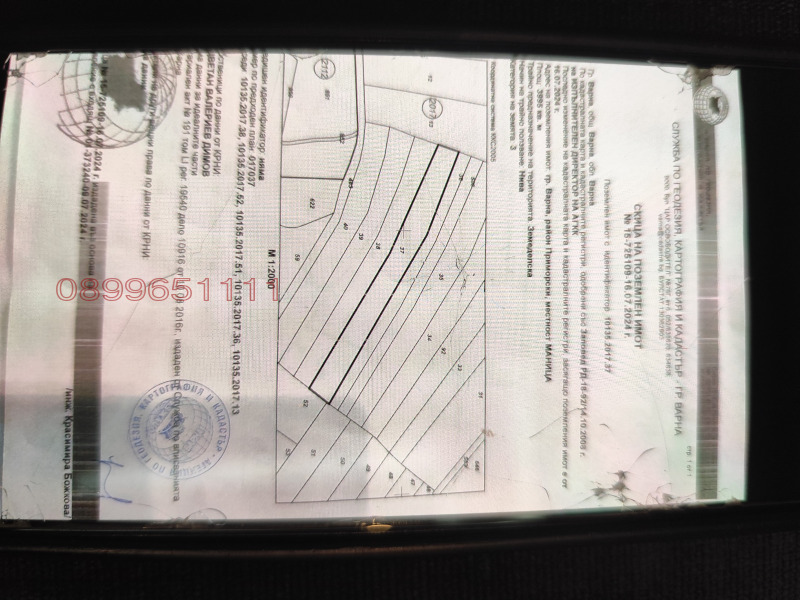 Продава ЗЕМЕДЕЛСКА ЗЕМЯ, гр. Варна, област Варна, снимка 2 - Земеделска земя - 52412981