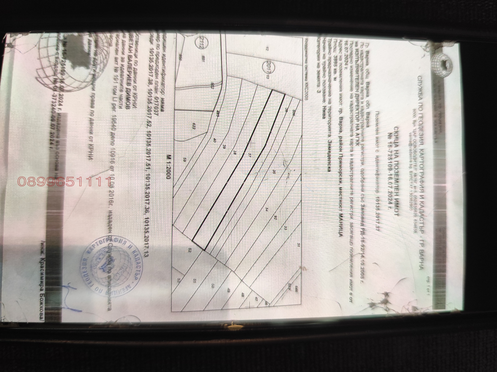 Продава ЗЕМЕДЕЛСКА ЗЕМЯ, гр. Варна, област Варна, снимка 3 - Земеделска земя - 55320899