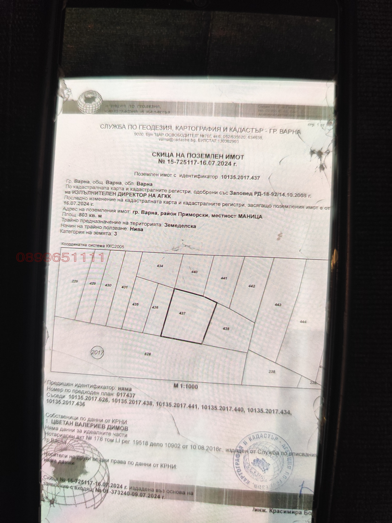 Продава ЗЕМЕДЕЛСКА ЗЕМЯ, гр. Варна, област Варна, снимка 4 - Земеделска земя - 55320899