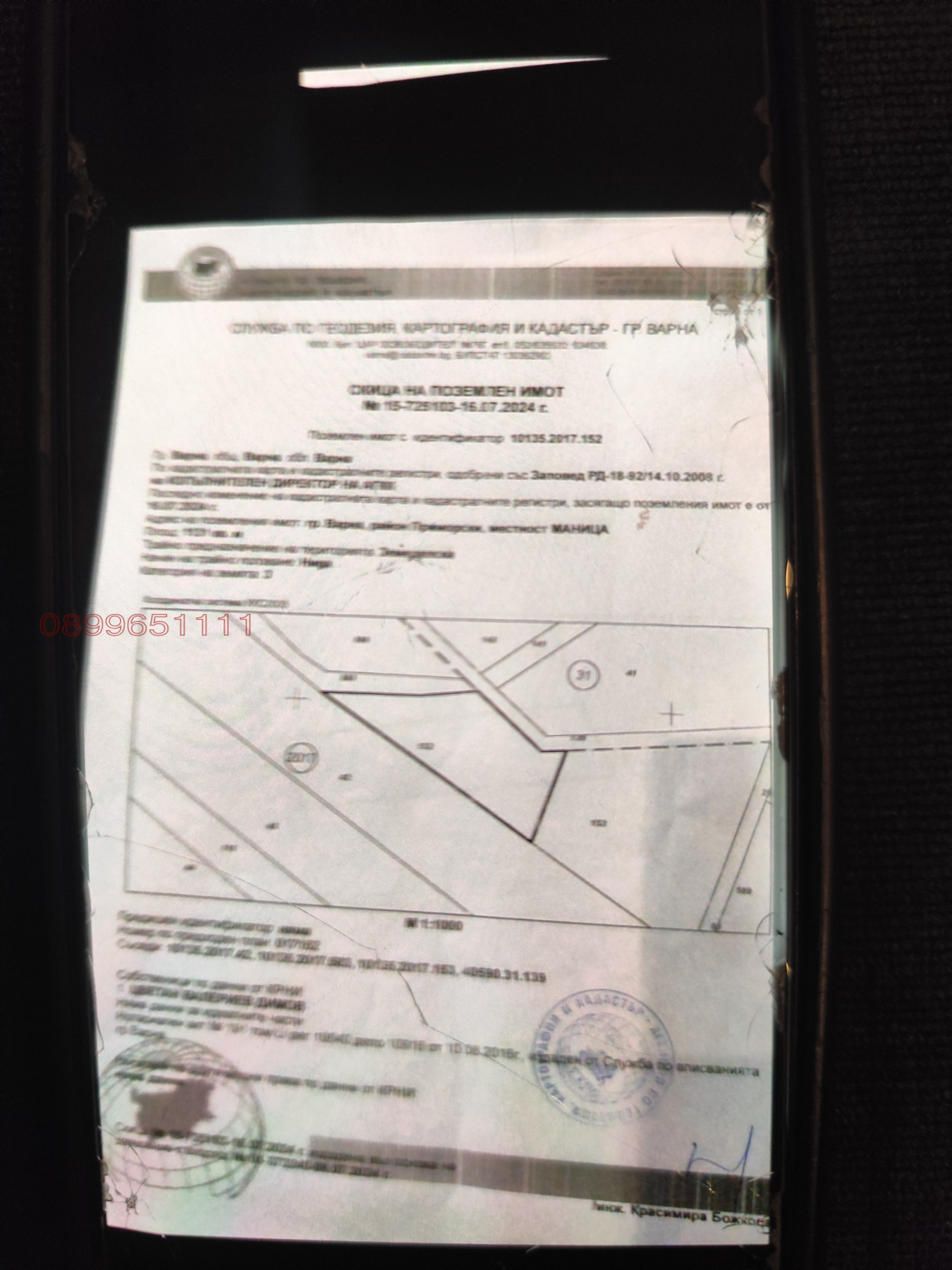 Продава ЗЕМЕДЕЛСКА ЗЕМЯ, гр. Варна, област Варна, снимка 2 - Земеделска земя - 55320899