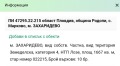 Продава  Земеделска земя област Пловдив , с. Марково , 1.667 дка | 54115711