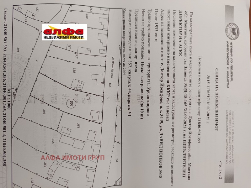 Продава  Къща област Монтана , с. Доктор Йосифово , 50 кв.м | 15670759 - изображение [3]