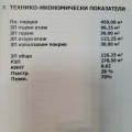 Продава КЪЩА, гр. Елин Пелин, област София област, снимка 11