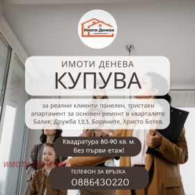 ������� ����� | Imot.bg � ����� ������ 6