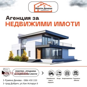 ������� ����� | Imot.bg � ����� ������ 7