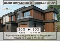 Продава КЪЩА, с. Марково, област Пловдив, снимка 1