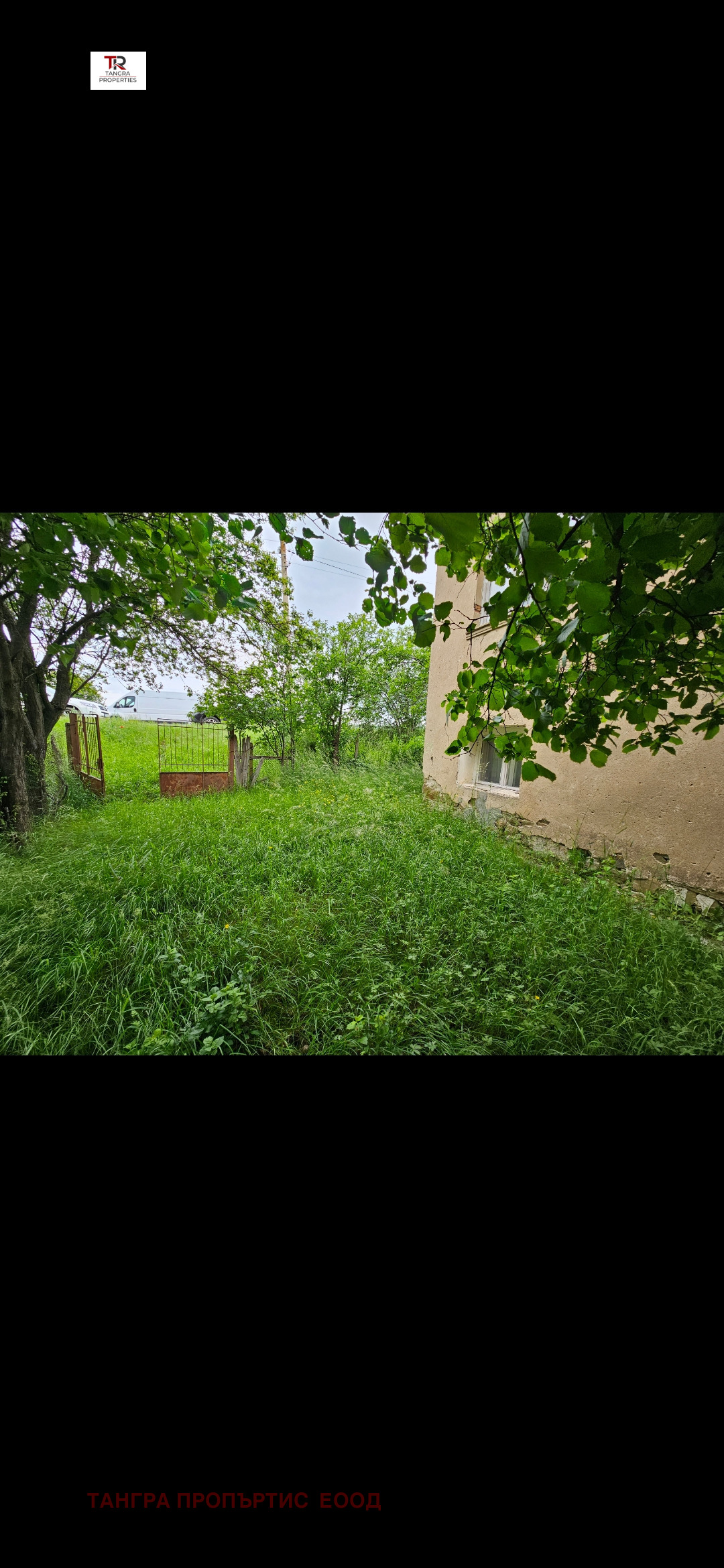 Продава КЪЩА | Imot.bg — изображение 2