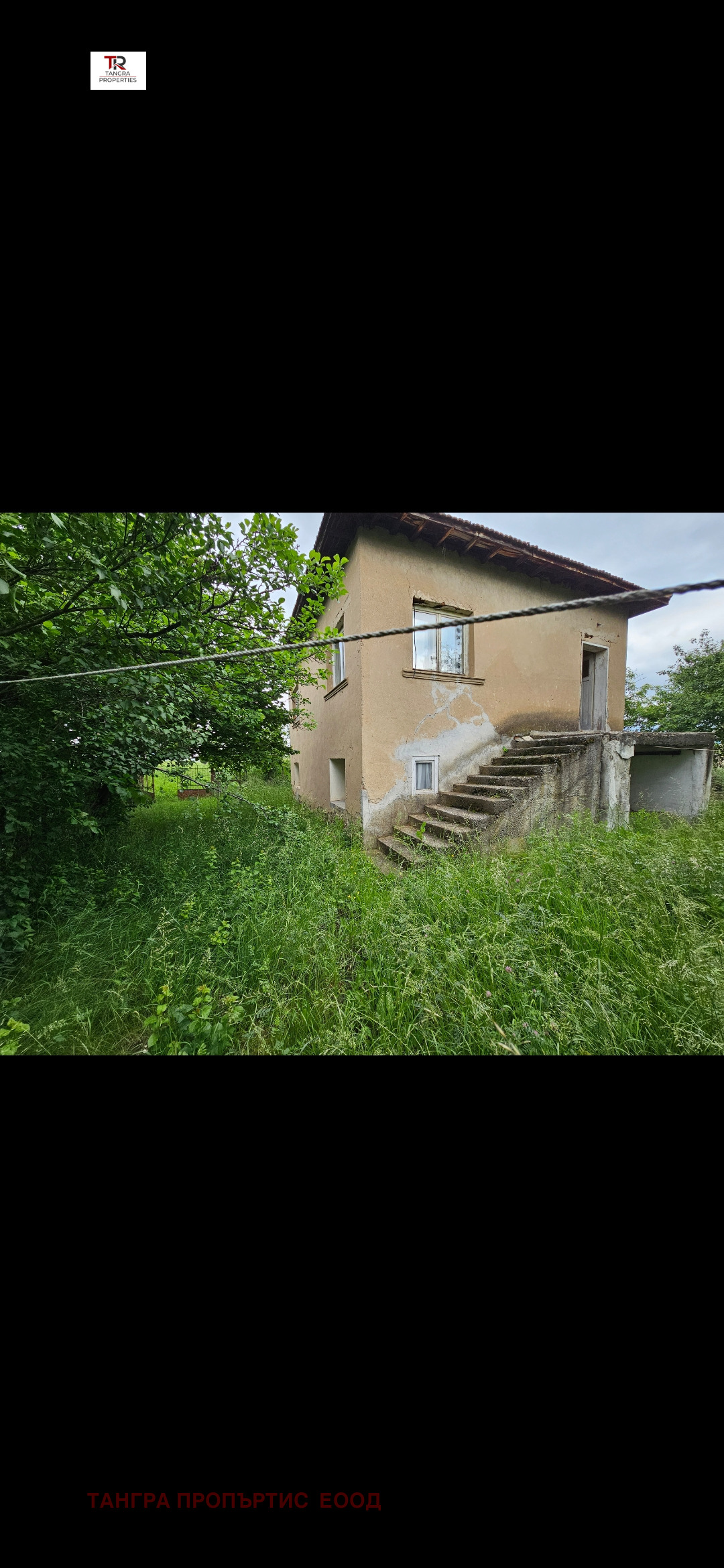 Продава КЪЩА | Imot.bg — изображение 1