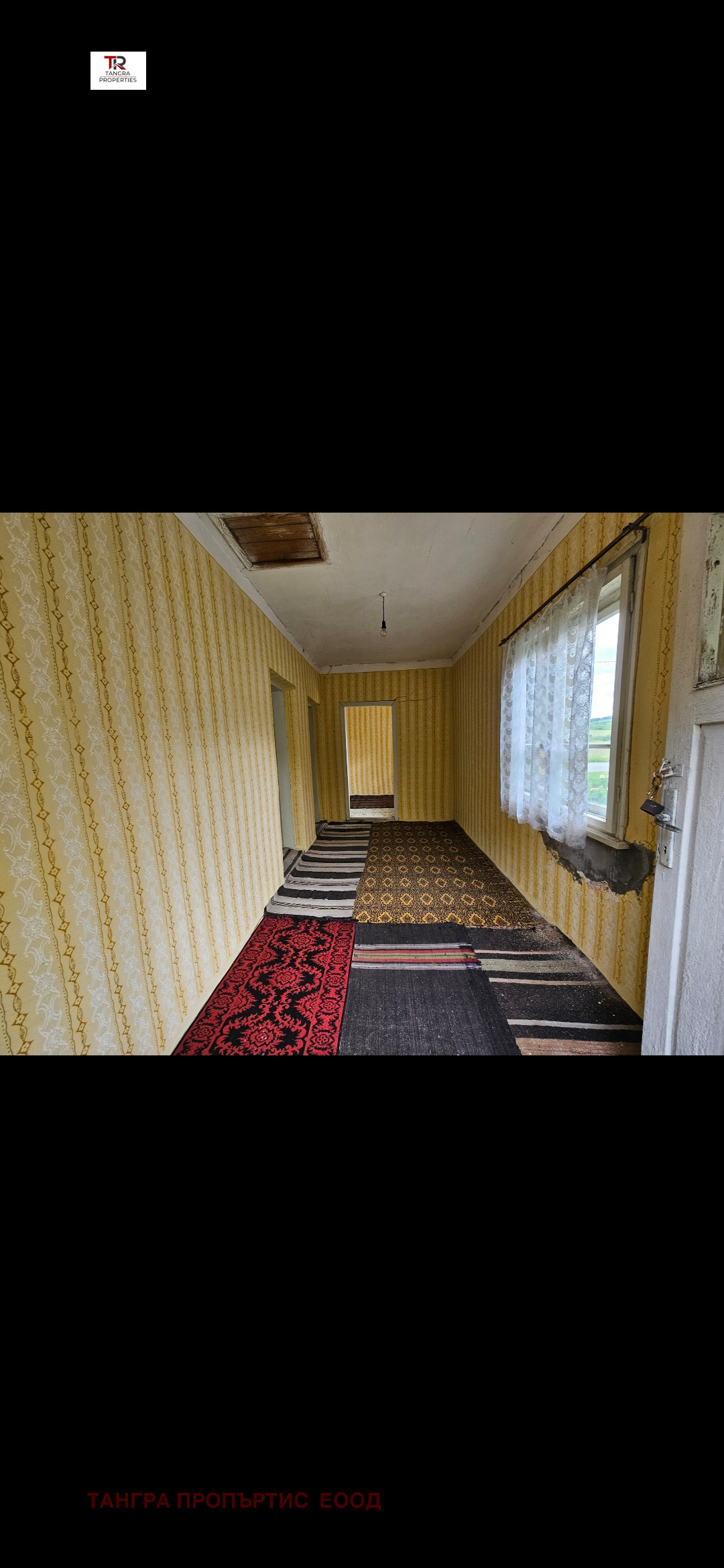 Продава КЪЩА | Imot.bg — изображение 11