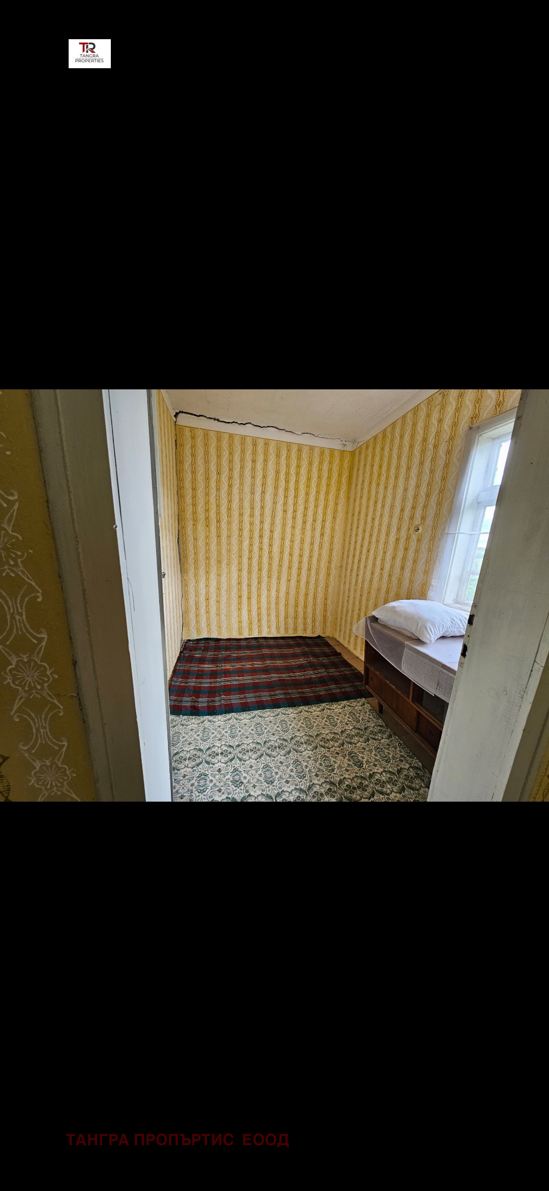 Продава КЪЩА | Imot.bg — изображение 14