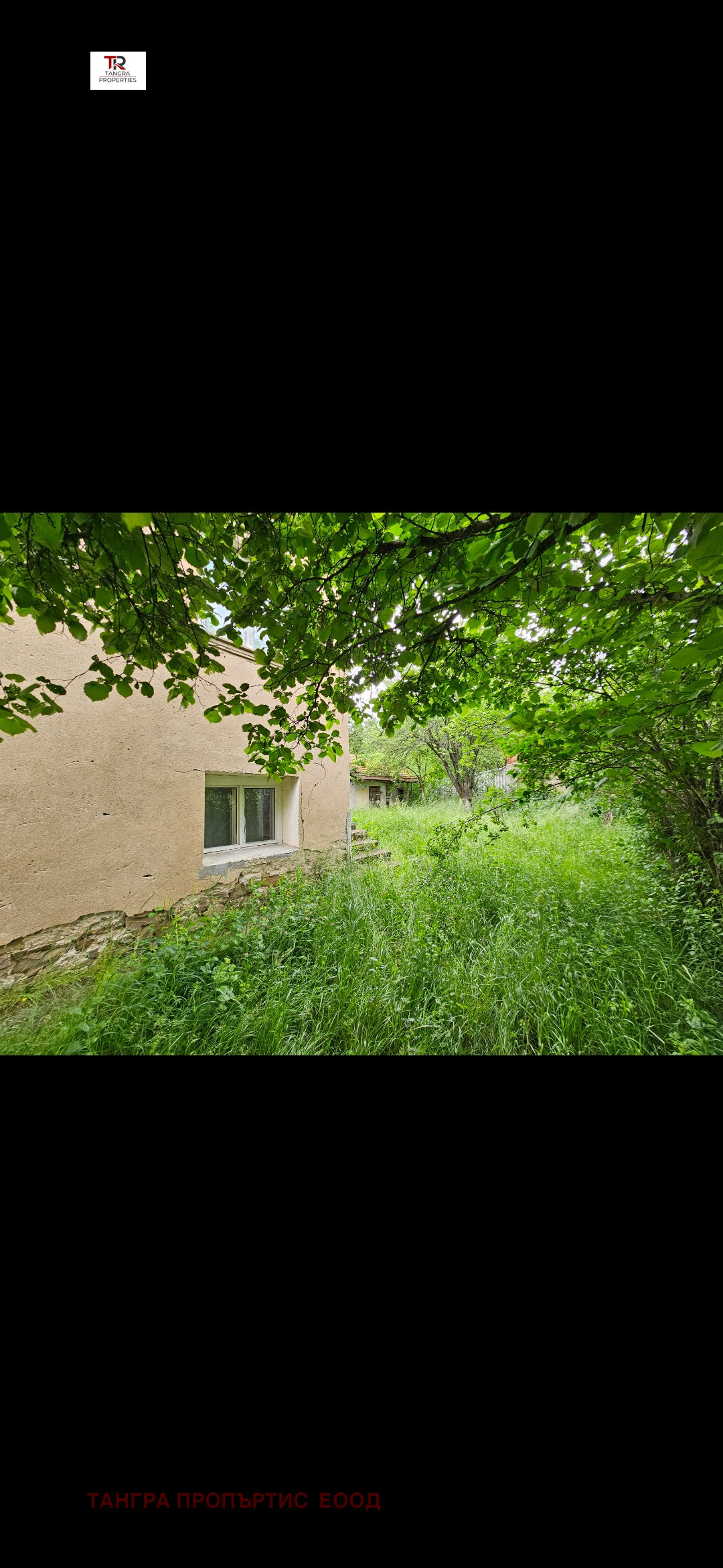 Продава КЪЩА | Imot.bg — изображение 3