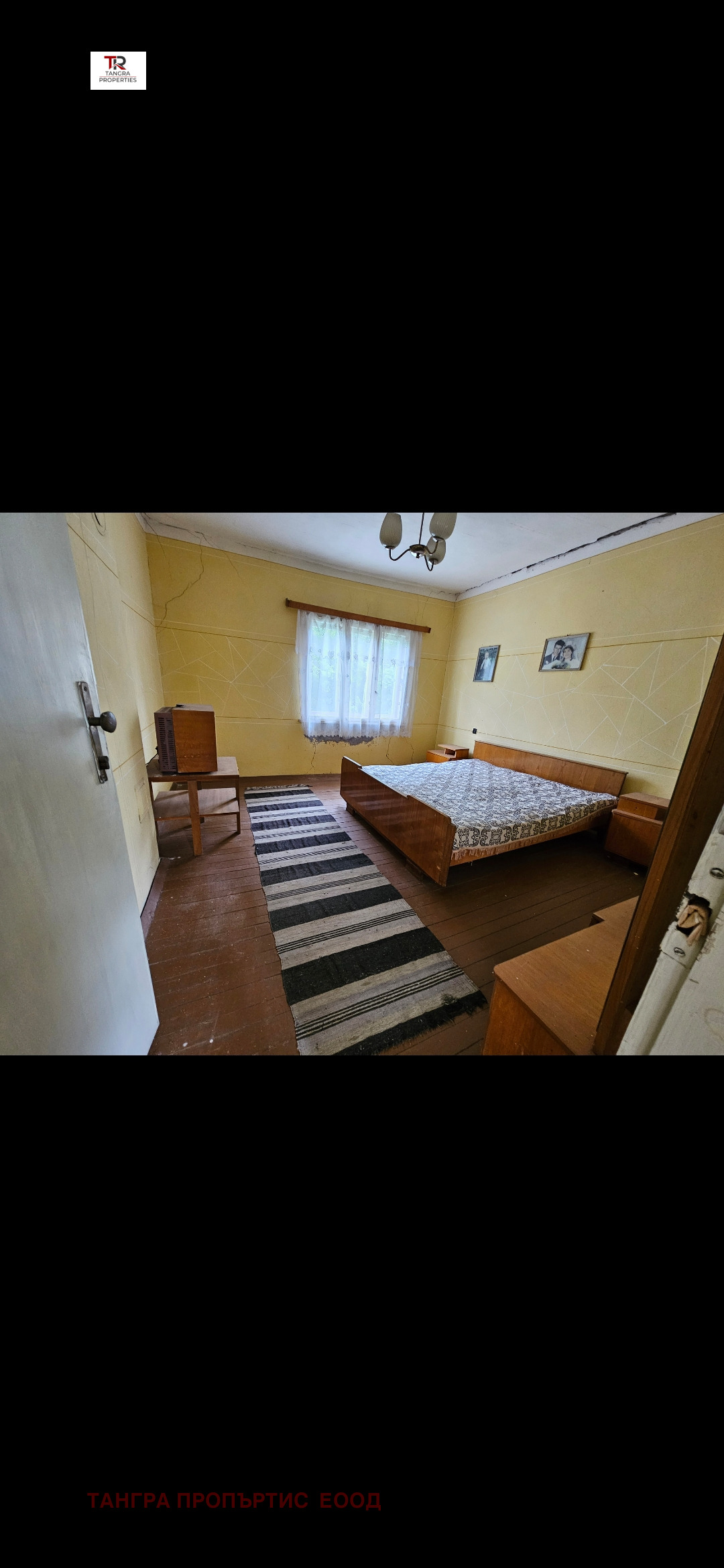 Продава КЪЩА | Imot.bg — изображение 15