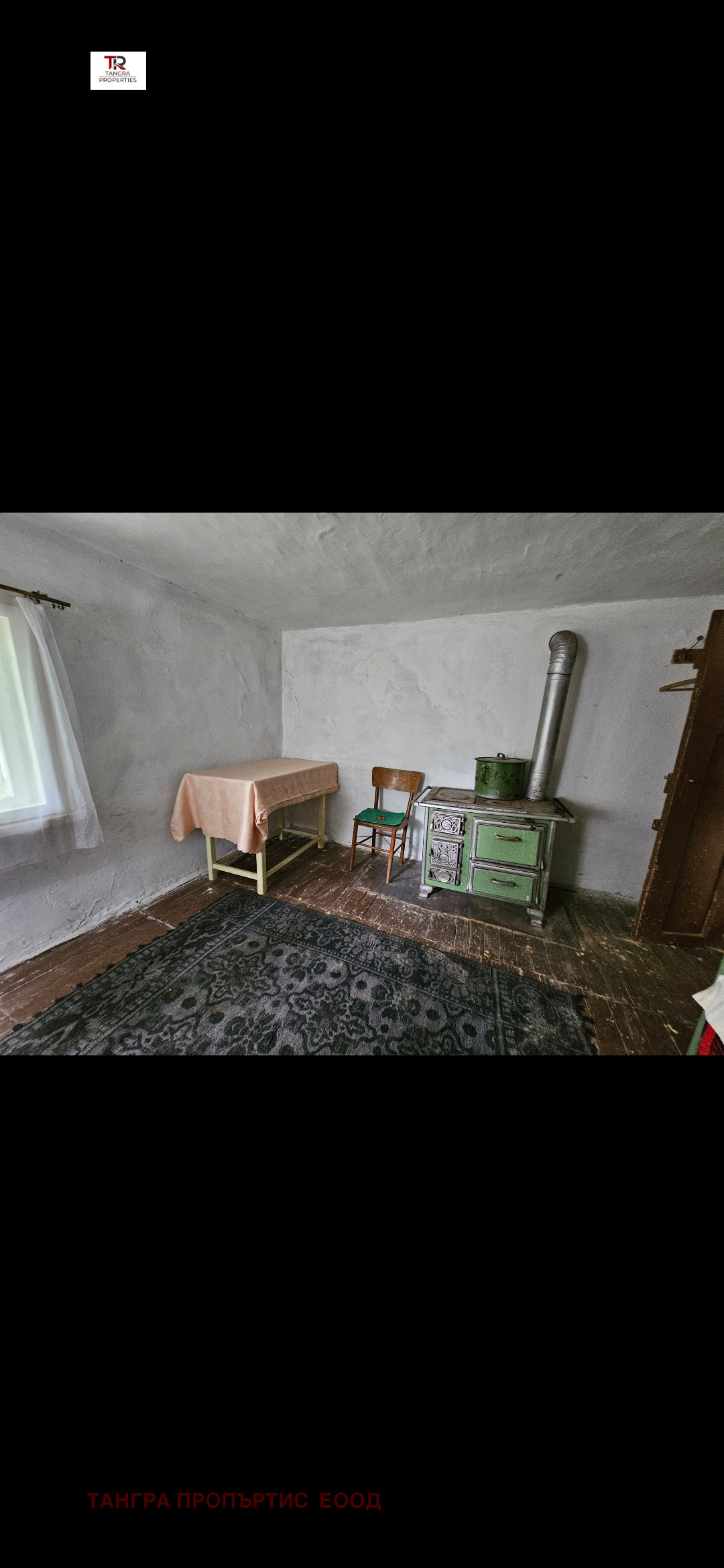 Продава КЪЩА | Imot.bg — изображение 8