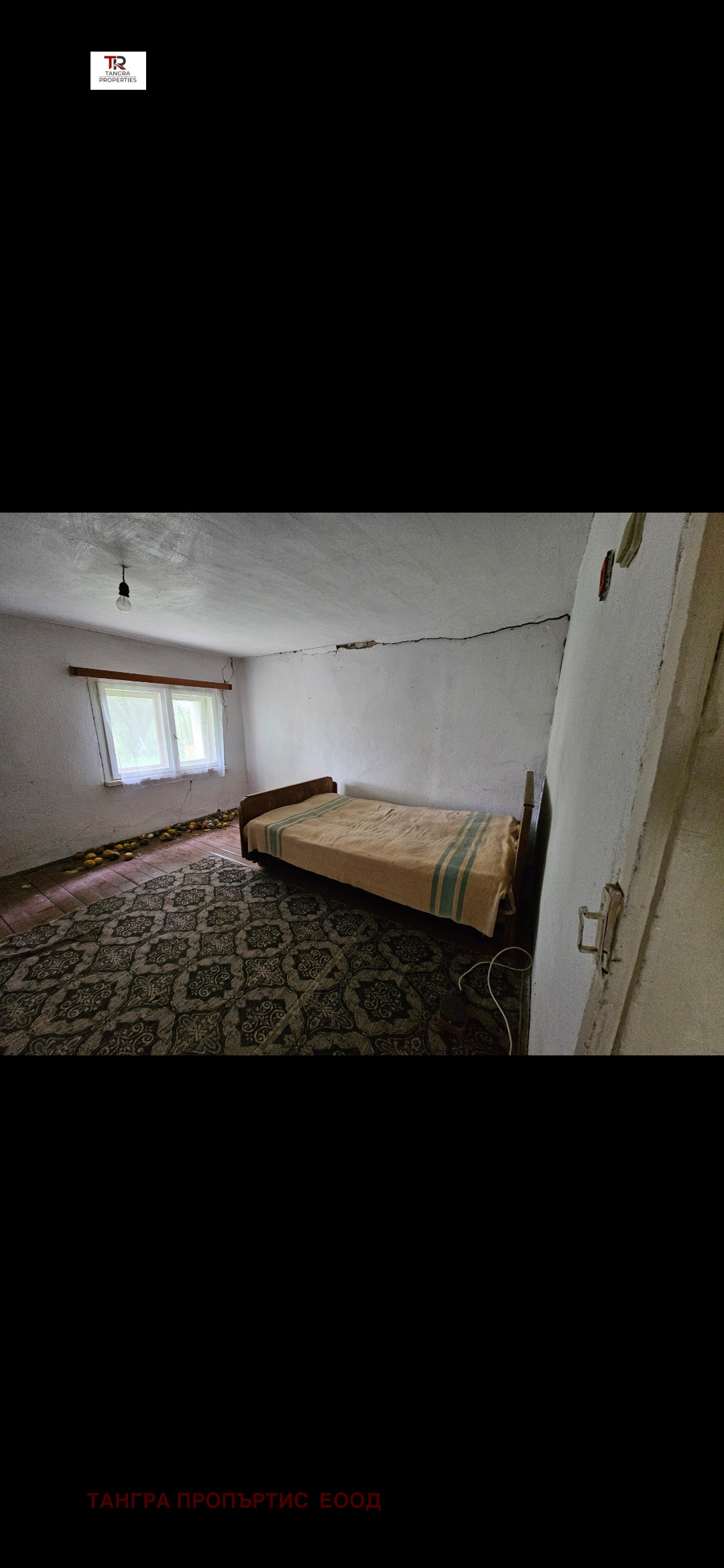 Продава КЪЩА | Imot.bg — изображение 9