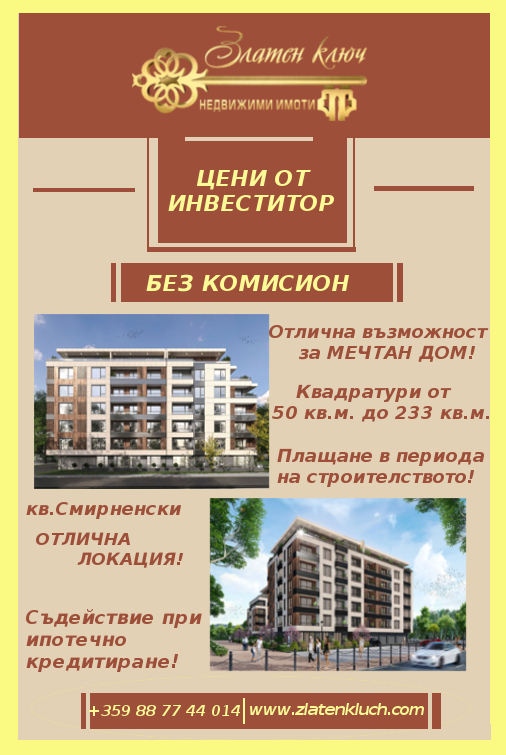 Продава  1-стаен град Пловдив , Христо Смирненски , 62 кв.м | 54221261