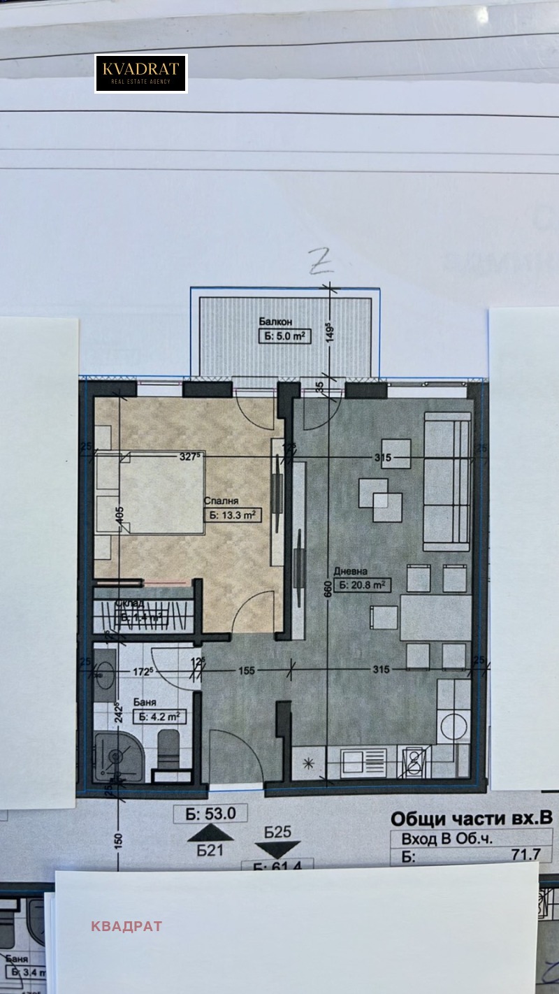 Продава 2-СТАЕН, гр. София, Връбница 2, снимка 3 - Aпартаменти - 49400494