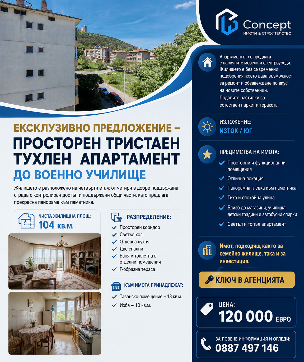 ������� 3-����� | Imot.bg � ����������� 1