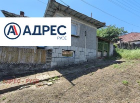 Продава  Къща, с. Пиргово