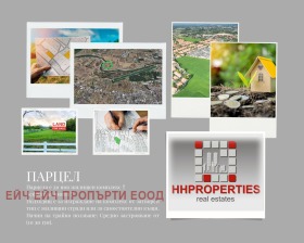 Продажба на парцели в град Пловдив — страница 3 - изображение 4 