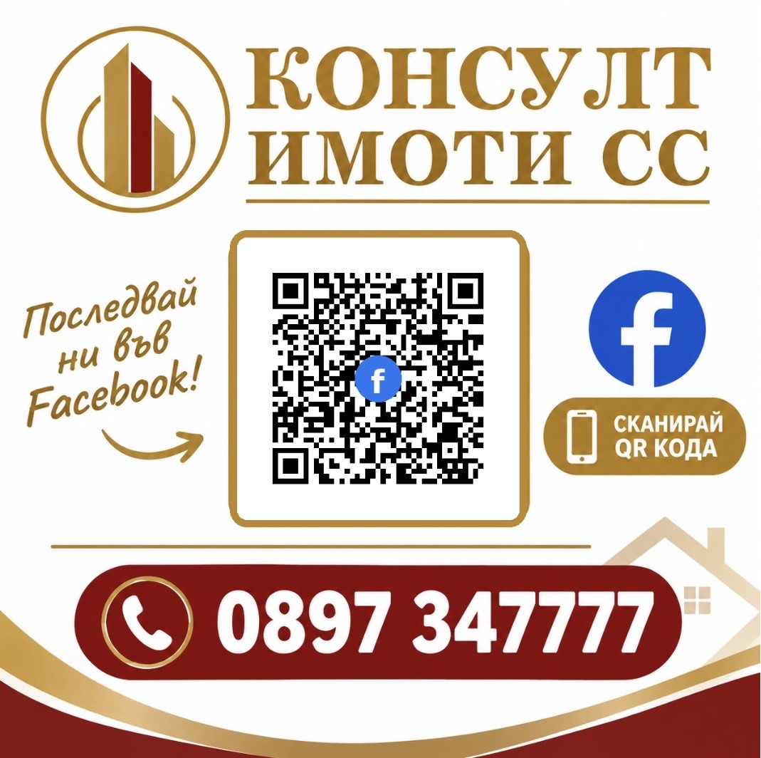 ������� 2-����� | Imot.bg � ����������� 11