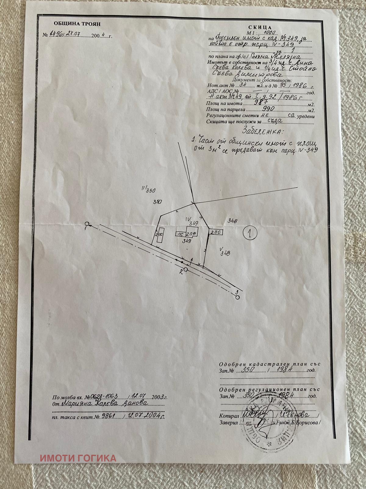 ������� ������ | Imot.bg � ����������� 6