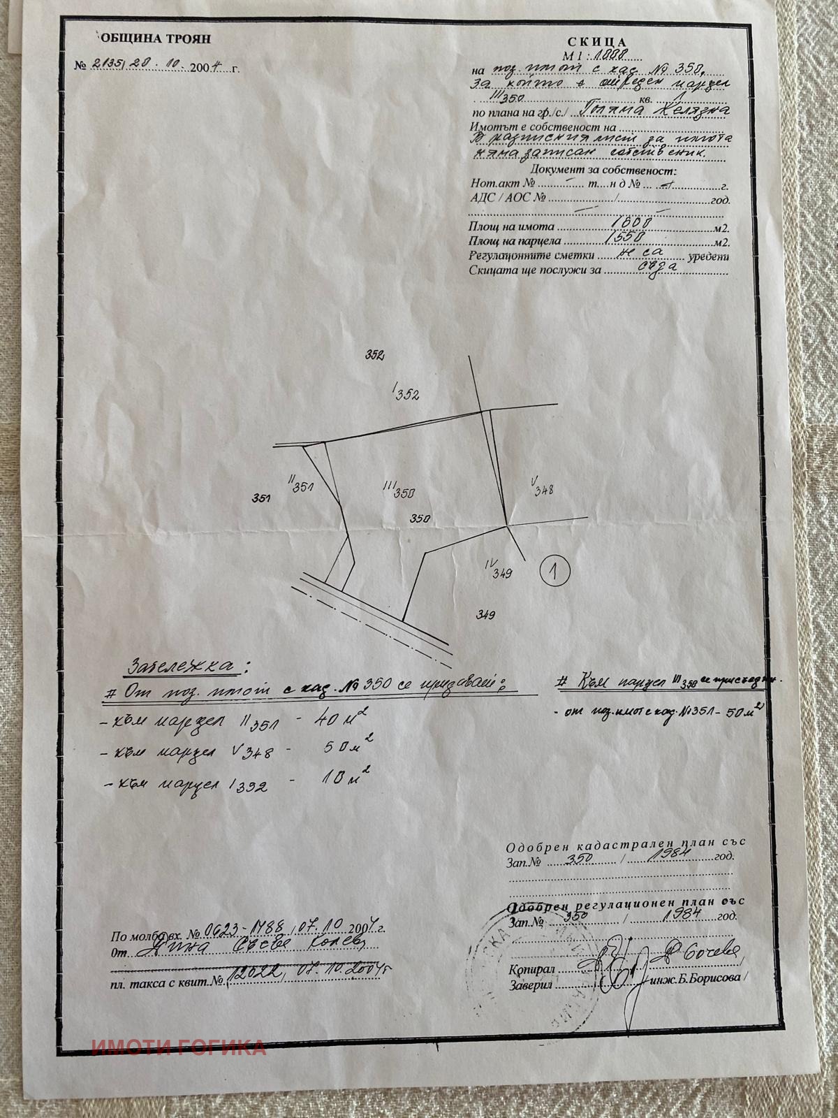 ������� ������ | Imot.bg � ����������� 5