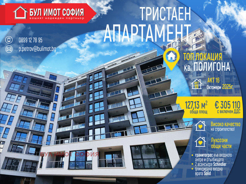 À venda  2 quartos Sofia , Poligona , 127 m² | 19274514