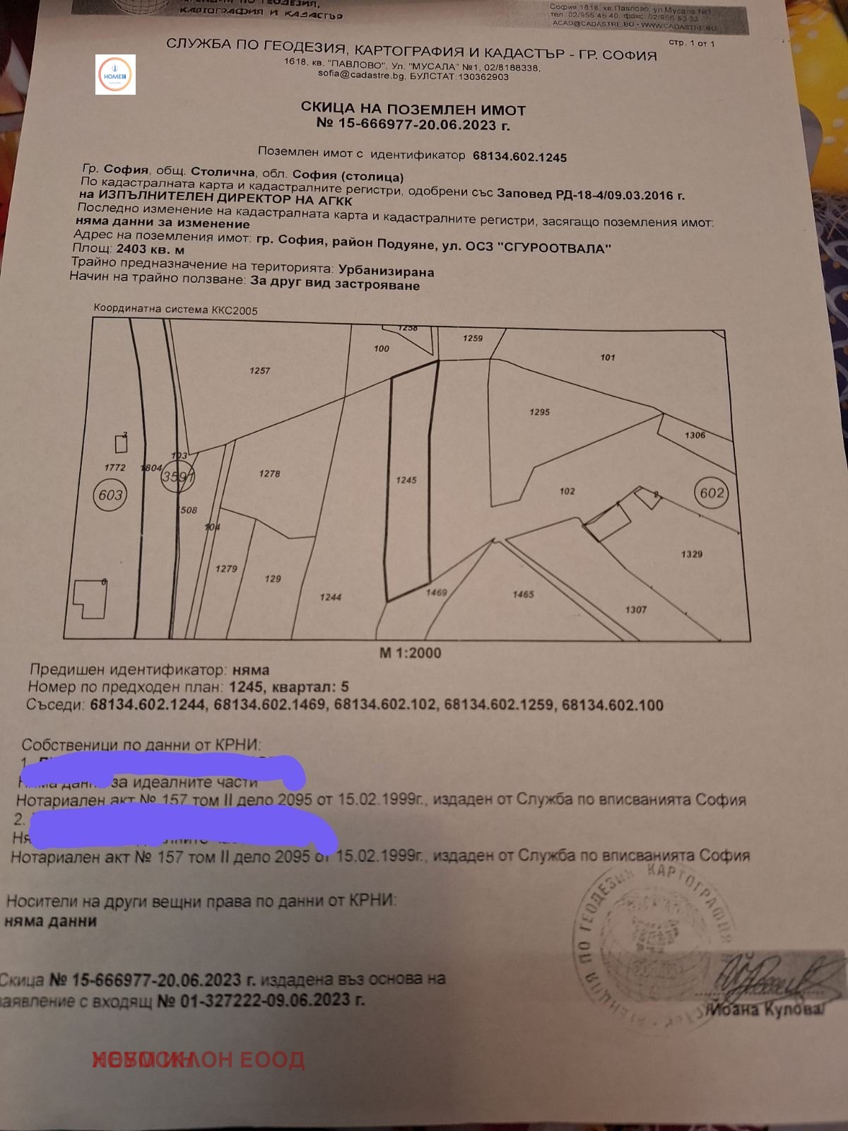 Продава ПАРЦЕЛ, гр. София, Малашевци, снимка 4 - Парцели - 56438788