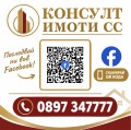 Продава 2-СТАЕН, гр. Стара Загора, Център, снимка 11