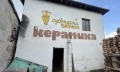 Продава ПРОМ. ПОМЕЩЕНИЕ, област Ловеч, с. Дълбок дол • 200000 € • 47659808 — Holmes.bg
