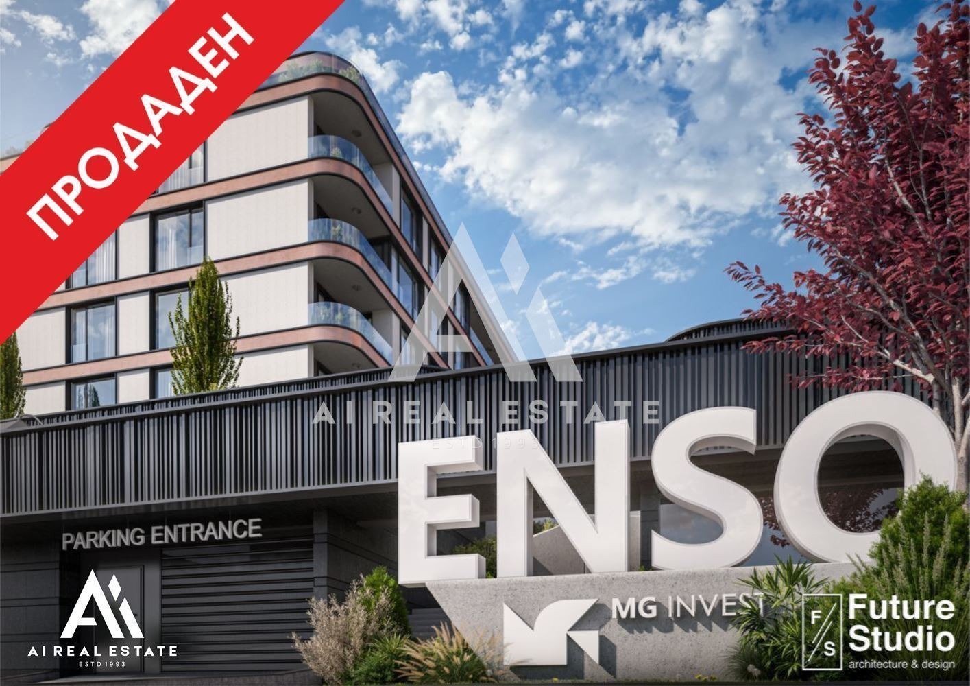 Продава 3-СТАЕН, гр. Плевен, Широк център