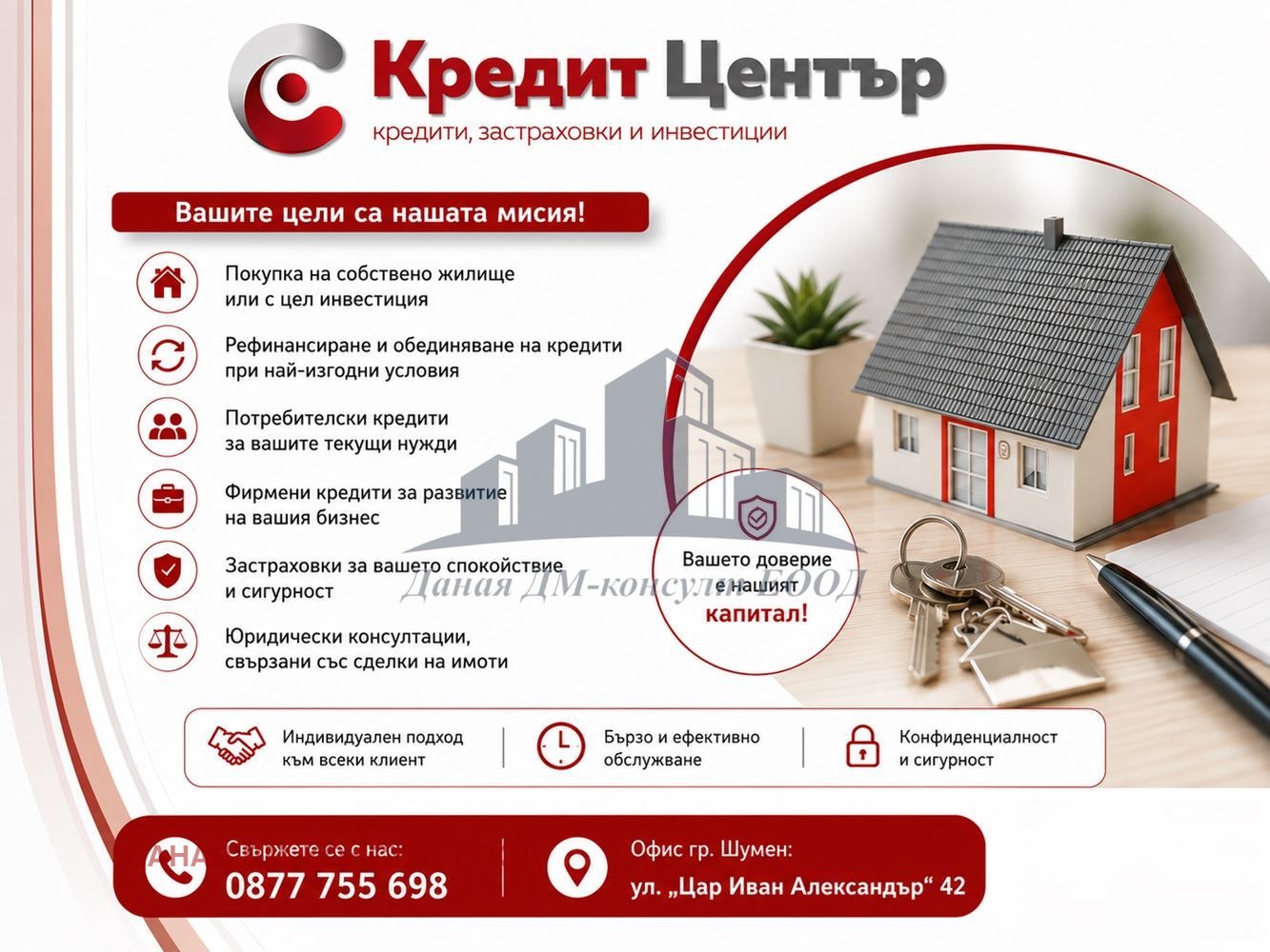 Продава ЕТАЖ ОТ КЪЩА, гр. Шумен, Куршун чешма, снимка 12 - Етаж от къща - 53867320