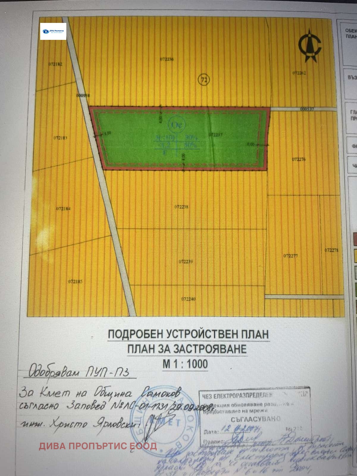 Продава ПАРЦЕЛ, с. Рельово, област София област, снимка 2 - Парцели - 54232666