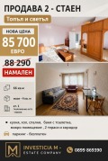 Продава 2-СТАЕН, гр. Стара Загора, Център, снимка 1