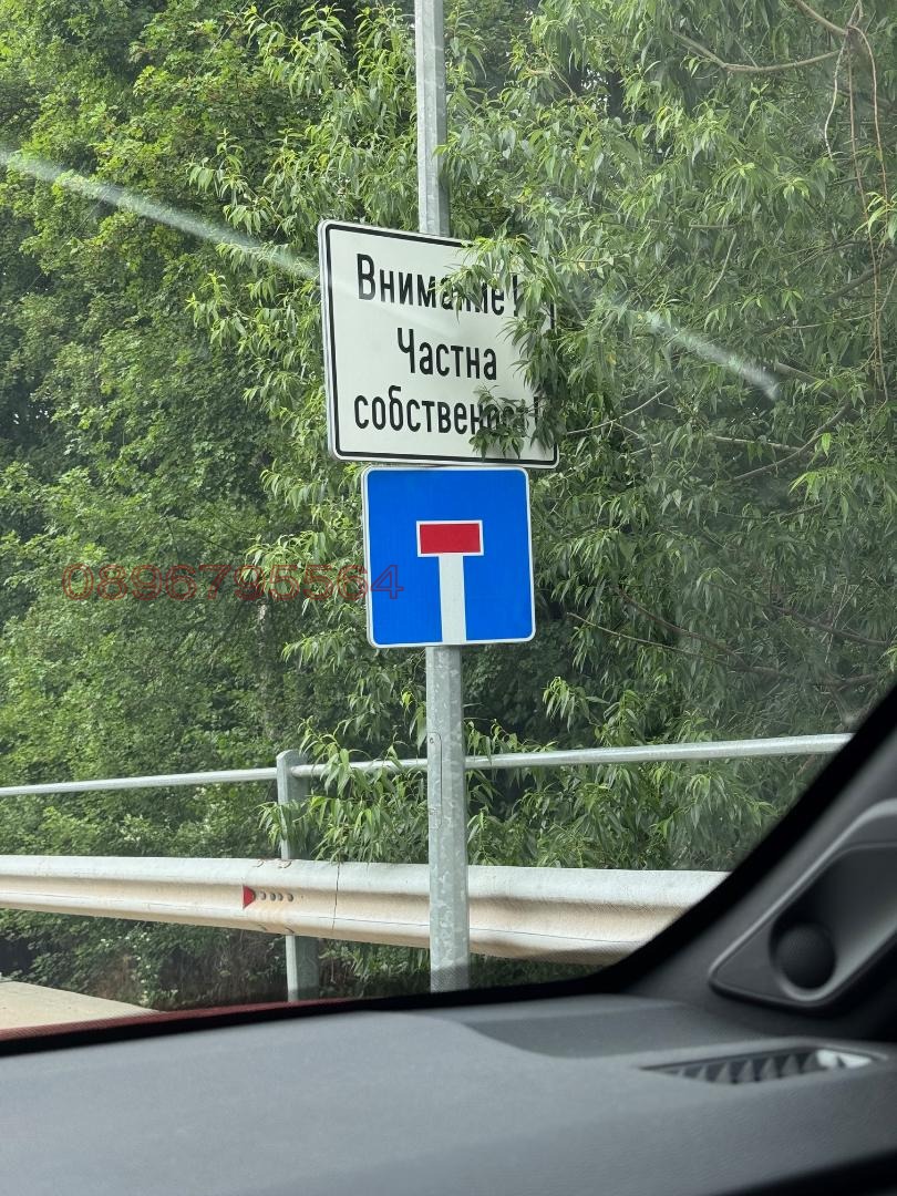 Продава ПАРЦЕЛ | Imot.bg — изображение 6