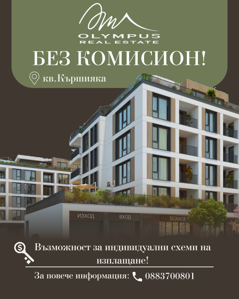 Продава 2-СТАЕН, гр. Пловдив, Кършияка, снимка 1 - Aпартаменти - 46427909