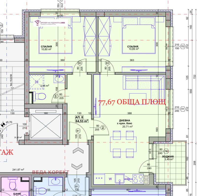 Продава 3-СТАЕН, гр. София, с. Владая, снимка 2 - Апартаменти - 52721707
