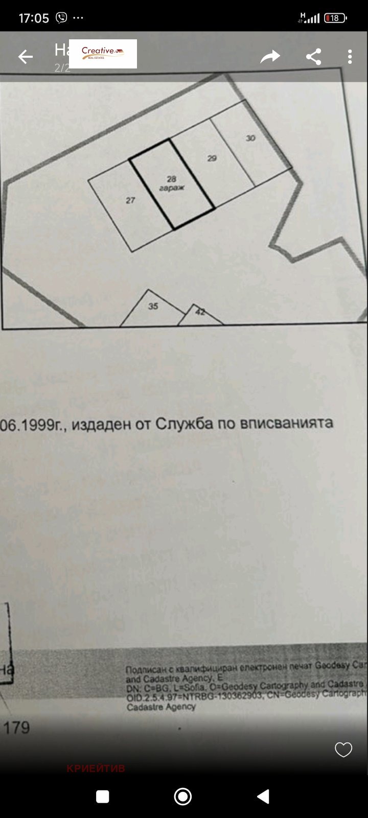 Προς πώληση  Γκαράζ Πλοβδηβ , ΤΣενταρ , 17 τ.μ | 83527077