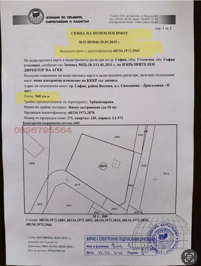 Til salgs  Plott Sofia , v.z.Simeonovo - Dragalevtsi , 968 kvm | 83317706 - bilde [9]