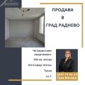Продава 4-СТАЕН, гр. Раднево, област Стара Загора, снимка 1