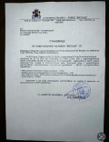 Продава ПАРЦЕЛ, гр. София, в.з.Симеоново - Драгалевци, снимка 6