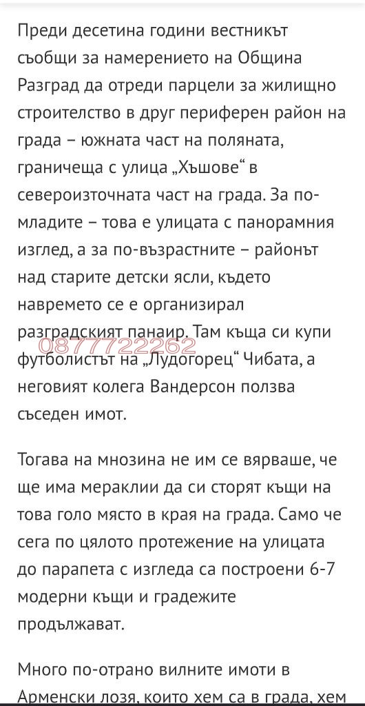 ������� ���� | Imot.bg � ����������� 7