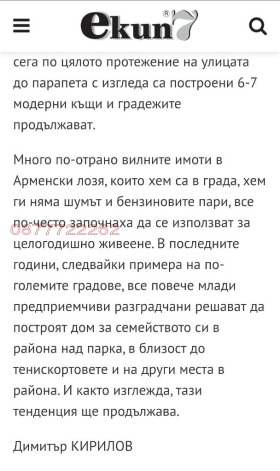 ������� ���� | Imot.bg � ����� ������ 8