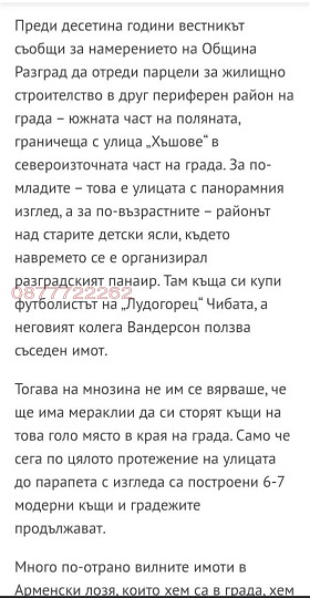 ������� ���� | Imot.bg � ����� ������ 7