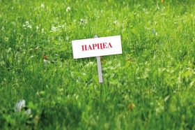 Парцел град София, НПЗ Хаджи Димитър