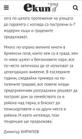 Продава КЪЩА, град Разград, Абритус • 55000 € / 107570.65 лв. • 34956462 8