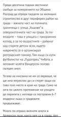 Продава КЪЩА, град Разград, Абритус • 55000 € / 107570.65 лв. • 34956462 7