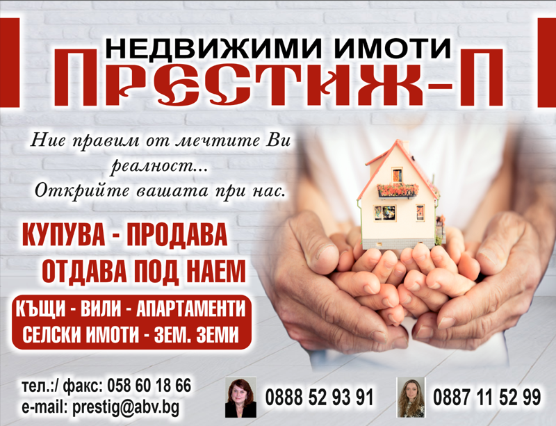 ������� ����. ��������� | Imot.bg � ����������� 1